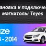 Штатная магнитола Teyes CC3 2K 4/64 Chevrolet Cruze J300 (2008-2014)