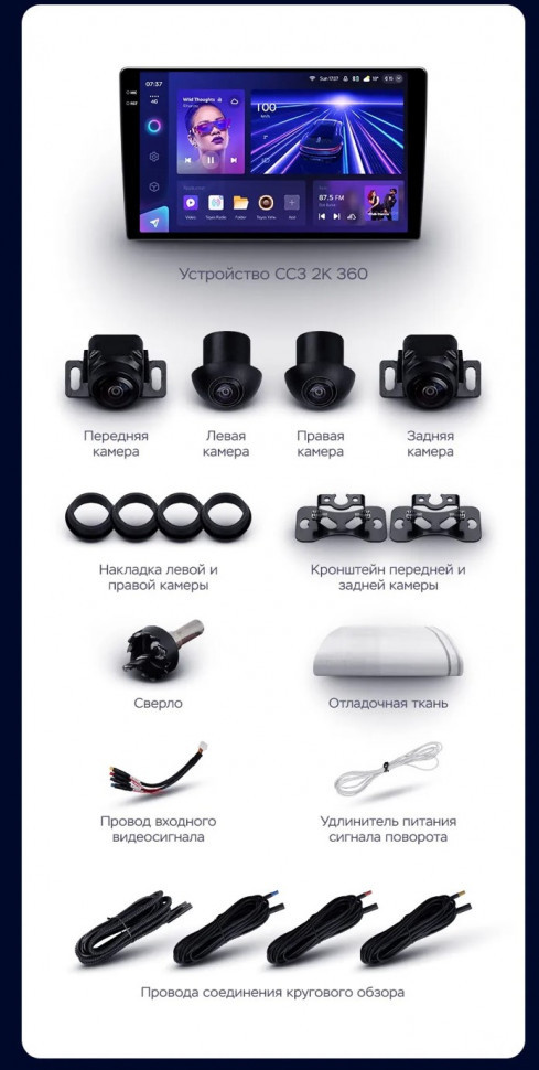 Штатная магнитола Teyes CC3 2K 360 6/128 Ford Focus 2 Mk 2 (2004-2011) F1 (13")