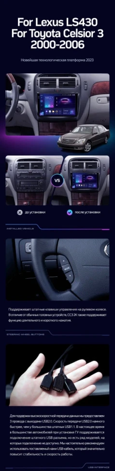 Штатная магнитола Teyes CC3 4/32 Toyota Celsior XF30 (2000-2006) F1
