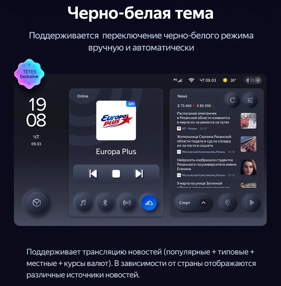 Штатная магнитола Teyes CC3L WiFi 2/32 FAW Besturn X80 (2013-2018) F1