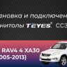 Штатная магнитола Teyes CC3 2K 4/64 Toyota RAV4 3 XA30 (2005-2013) F2 (13")