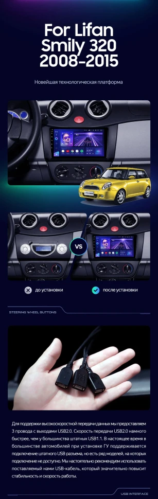 Штатная магнитола Teyes CC3 4/32 Lifan Smily 320 (2008-2015)