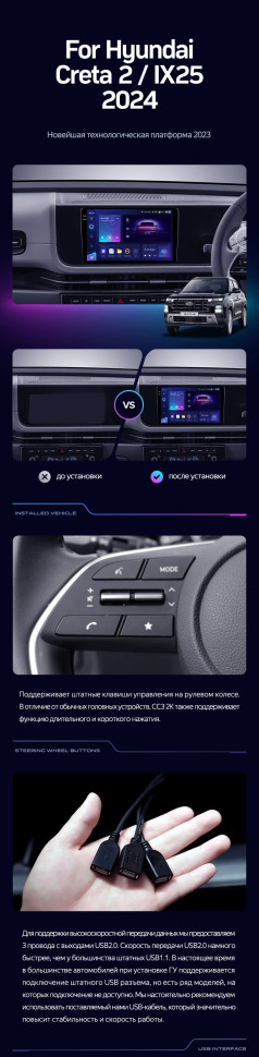 Штатная магнитола Teyes CC3 2K 4/32 Hyundai Creta 2 IX25 (2024-2026)