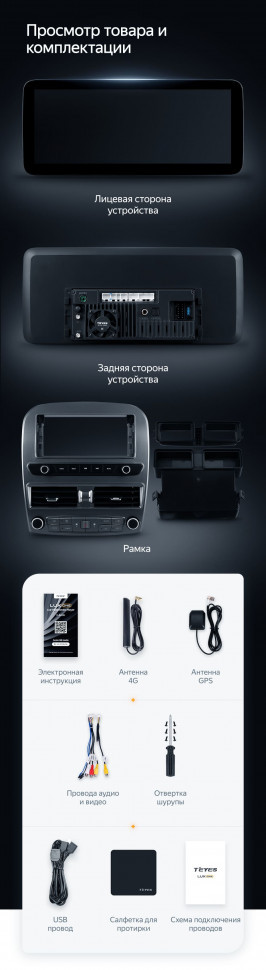 Штатная магнитола Teyes LUX ONE 6/128 Toyota Celsior XF30 3 (2000-2006)