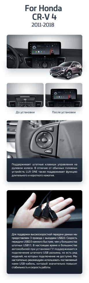 Штатная магнитола Teyes LUX ONE 6/128 Honda CR-V 4 RM RE (2011-2018) Тип-A