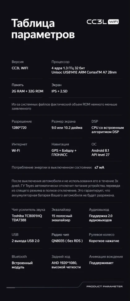 Штатная магнитола Teyes CC3L WiFi 2/32 Skoda Kodiaq (2016-2021) Тип-B