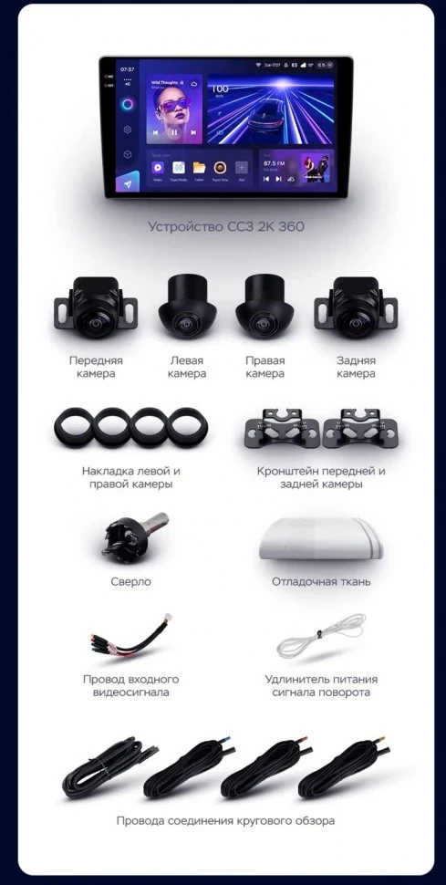 Штатная магнитола Teyes CC3 2K 360 6/128 Nissan Teana 2 J32 (2008-2013) F2 Тип-A