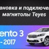 Штатная магнитола Teyes CC3L 4/32 Kia Sorento 3 Prime (2014-2017) Тип-B