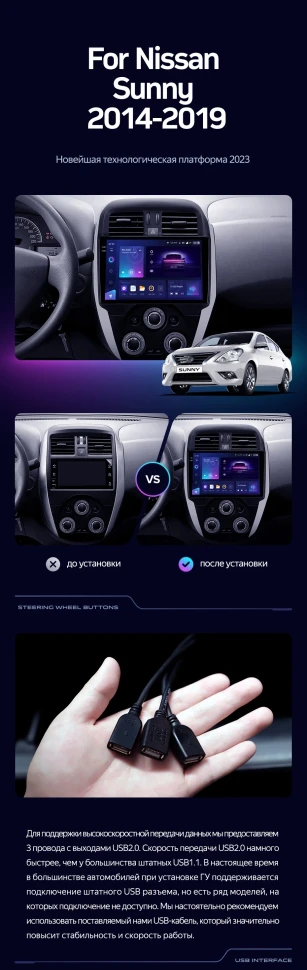 Штатная магнитола Teyes CC3 2K 4/64 Nissan Sunny (2014-2019) F1