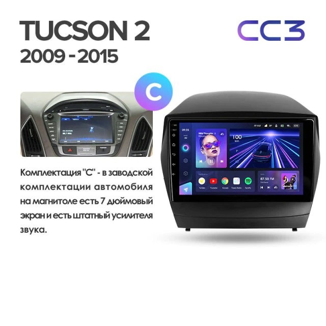 Штатная магнитола Teyes CC3 4/64 Hyundai ix35 (2009-2015) (Tucson 2) Тип-AB