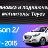 Штатная магнитола Teyes CC3 4/64 Hyundai ix35 (2009-2015) (Tucson 2) Тип-AB