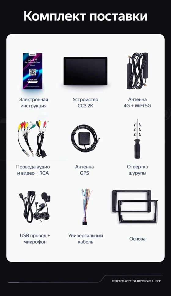 Штатная магнитола Teyes CC3 2K 6/128 Mitsubishi Outlander 2 (2005-2011) Тип-A (13")