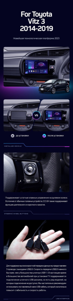 Штатная магнитола Teyes CC3 2K 4/64 Toyota Vitz III XP130 (2014-2019) Правый руль