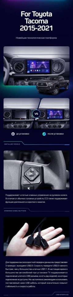Штатная магнитола Teyes CC3 2K 4/32 Toyota Tacoma N300 (2015-2021) F1