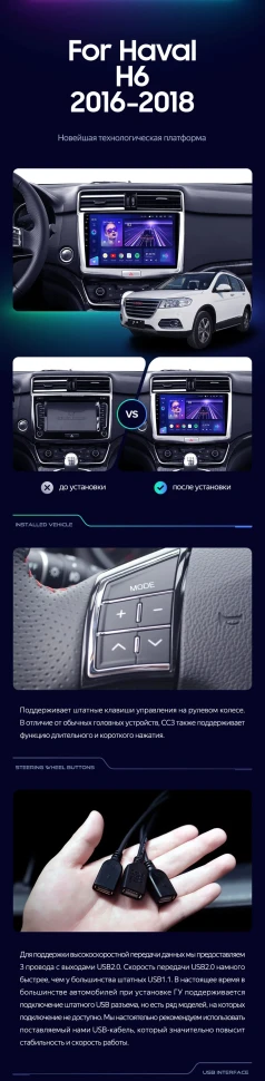 Штатная магнитола Teyes CC3 4/32 Haval H6 (2016-2018)