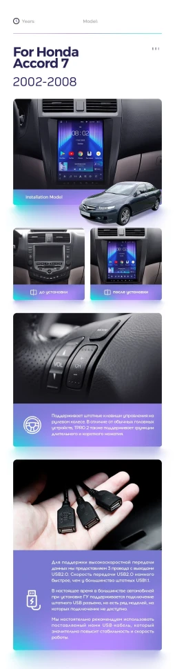 Штатная магнитола Tesla style Teyes TPRO 2 4/32 Honda Accord 7 CM UC CL (2002-2008)