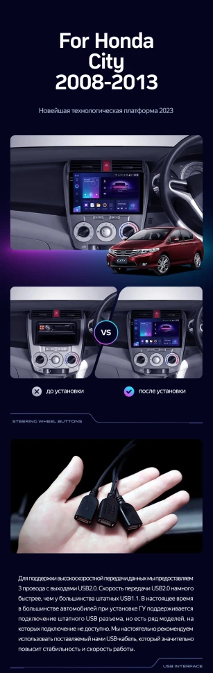 Штатная магнитола Teyes CC3 2K 360 6/128 Honda City (2008-2013)