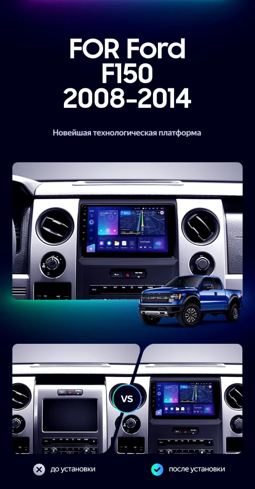 Штатная магнитола Teyes CC3L 4/32 Ford F150 P415 Raptor (2008-2014) F1