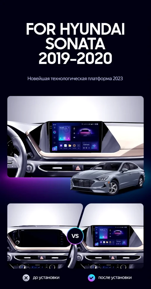 Штатная магнитола Teyes CC3 2K 4/32 Hyundai Sonata DN8 (2019-2020) Тип-A