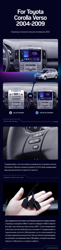 Штатная магнитола Teyes CC3L 4/64 Toyota Corolla Verso AR10 (2004-2009) F2