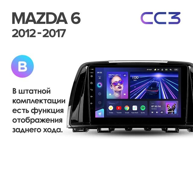 Штатная магнитола Teyes CC3 4/32 Mazda 6 GL GJ (2012-2017) Тип-A