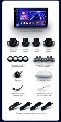 Штатная магнитола Teyes CC3 2K 360 6/128 Hyundai Tucson 4 (2021-2025) (кондиционер)