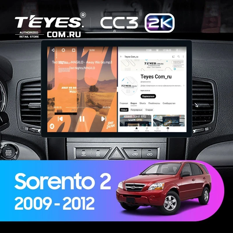 Штатная магнитола Teyes CC3 2K 6/128 Kia Sorento 2 XM (2009-2012) Тип-A (11")