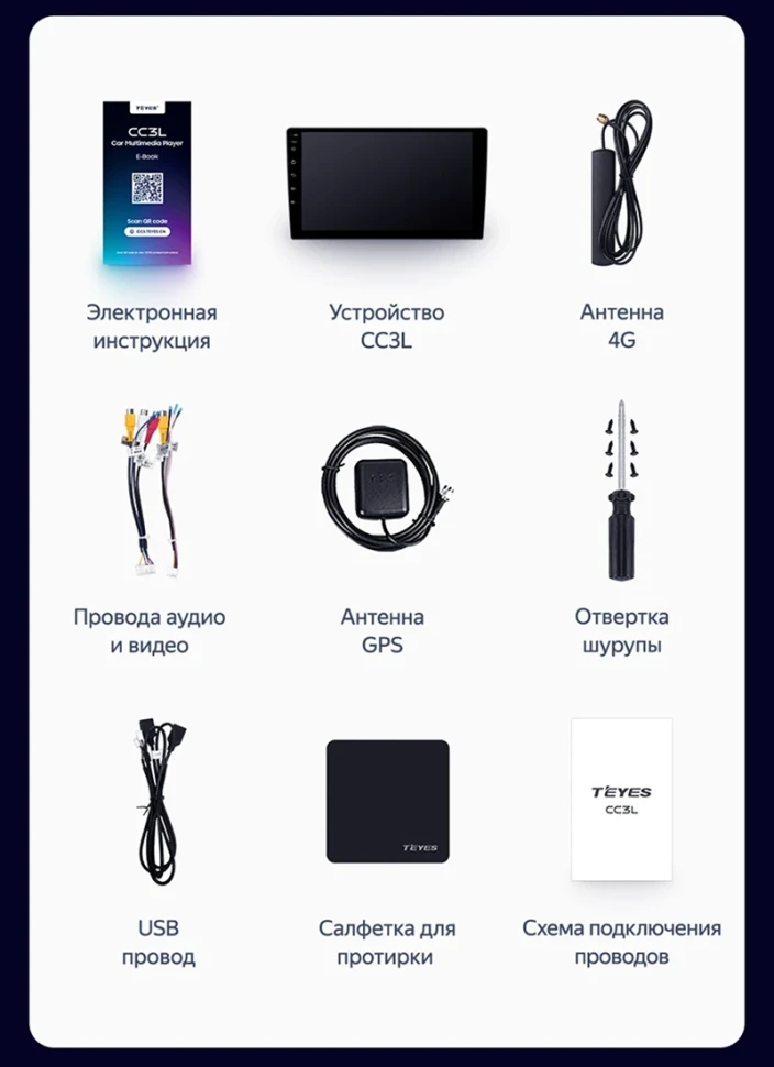 Штатная магнитола Teyes CC3L 4/64 Kia Forte 2 (2013-2018) F3