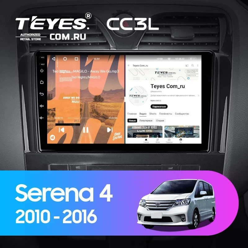 Штатная магнитола Teyes CC3L 4/64 Nissan Serena 4 C26 (2010-2016)