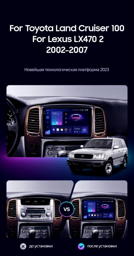 Штатная магнитола Teyes CC3 2K 360 6/128 Lexus LX470 J100 2 (2002-2007) Тип-C