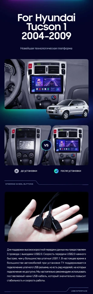 Штатная магнитола Teyes CC3 2K 4/32 Hyundai Tucson 1 (2004-2009) F1