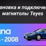 Штатная магнитола Teyes CC3 2K 4/64 Nissan Teana J31 (2003-2008) F2 (11")
