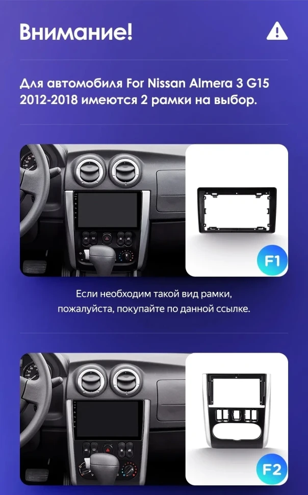 Переходная рамка Nissan Almera 3 G15 (2012-2018) (1 Din) F1 (9")