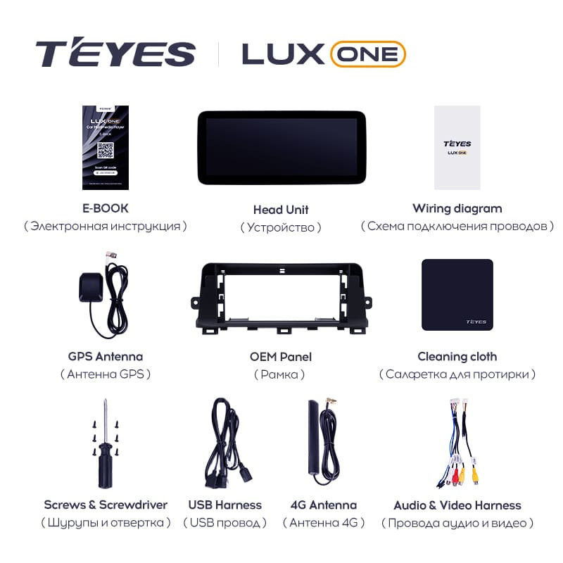 Штатная магнитола Teyes LUX ONE 6/128 Kia Forte (2018-2019)