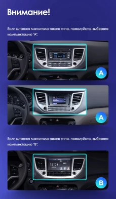 Штатная магнитола Teyes CC3 2K 4/32 Hyundai Tucson 3 (2015-2018) Тип-B