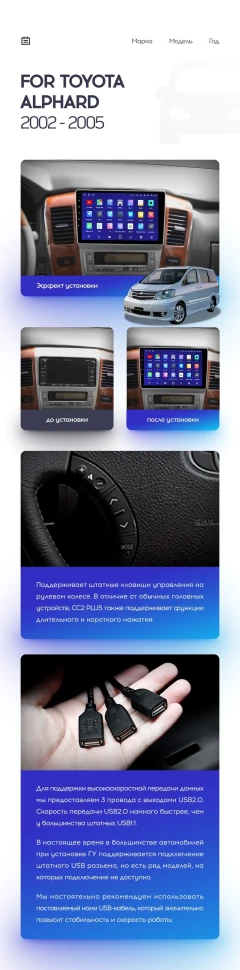 Переходная рамка Toyota Alphard 1 H10 (2002-2005) F1 (9")