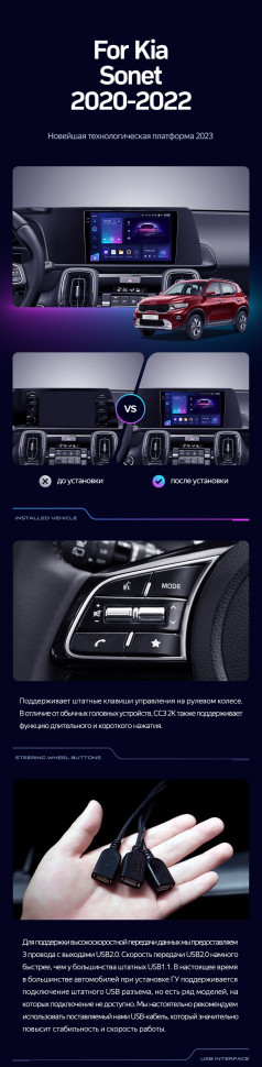 Штатная магнитола Teyes CC3L 4/64 Kia Sonet (2020-2022)