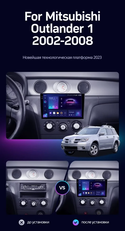 Штатная магнитола Teyes CC3 2K 4/64 Mitsubishi Outlander 1 (2002-2008) F2