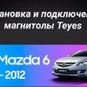 Штатная магнитола Teyes CC3 2K 4/32 Mazda 6 2 GH (2007-2012) (13")
