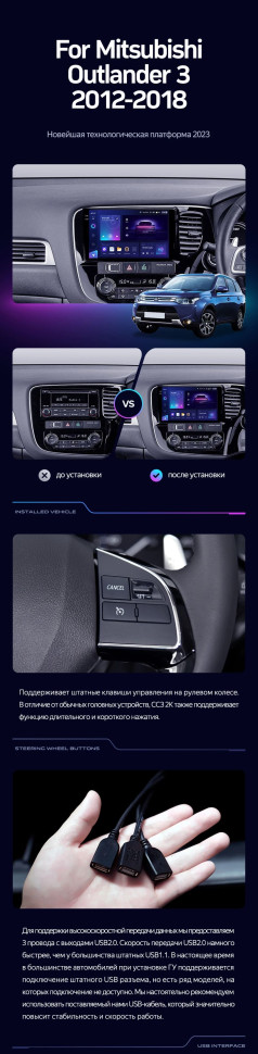 Штатная магнитола Teyes CC3 2K 360 6/128 Mitsubishi Outlander 3 GF0W GG0W (2012-2018) Тип-B Правый руль