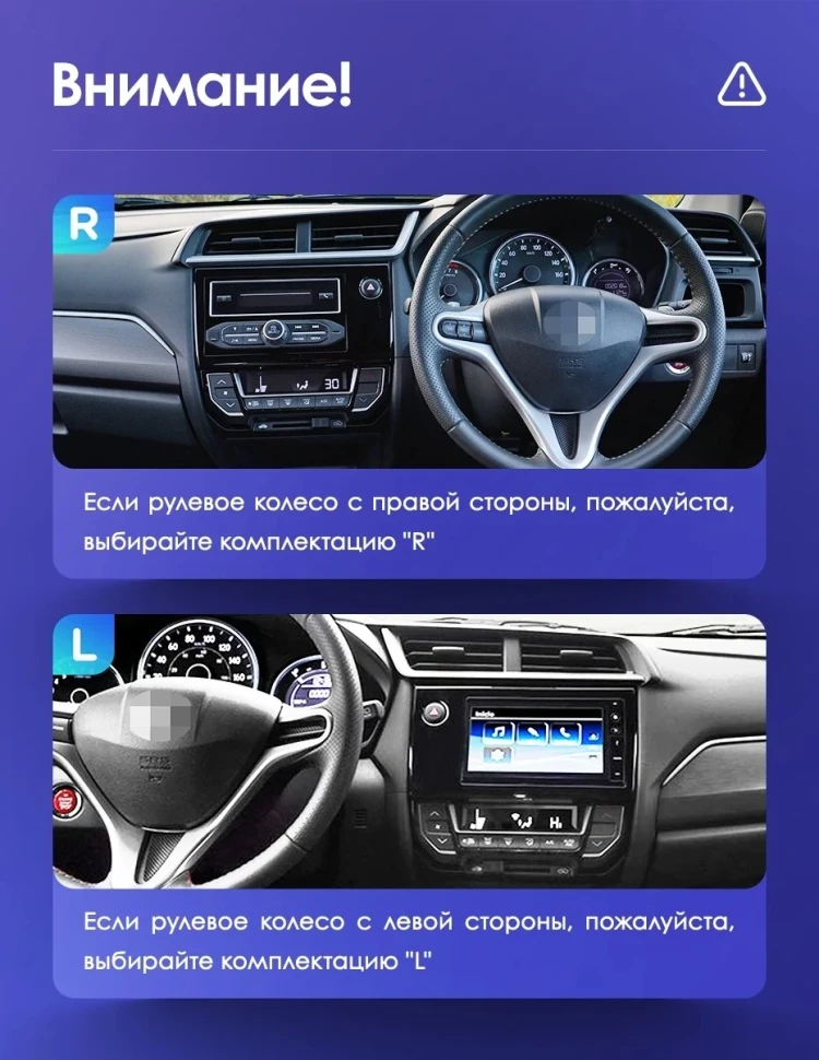Переходная рамка Honda BRV (2015-2019) Правый руль (9")