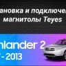 Штатная магнитола Teyes CC3L WiFi 2/32 Toyota Highlander 2 XU40 (2007-2013) F2 10"
