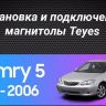Штатная магнитола Teyes CC3 2K 4/64 Toyota Camry 5 XV 30 (2001-2006) Тип-A (11")