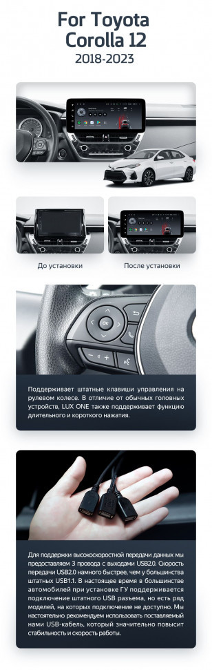 Штатная магнитола Teyes LUX ONE 6/128 Toyota Corolla 12 E210 XP210 (2018-2023) Тип-B
