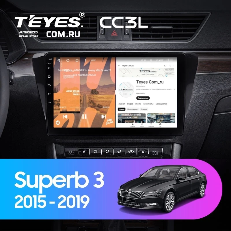 Штатная магнитола Teyes CC3L 4/64 Skoda Superb 3 (2015-2026)