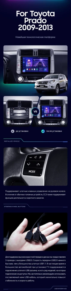 Штатная магнитола Teyes CC3 6/128 Toyota Land Cruiser Prado 150 (2009-2013) F1 Тип-C