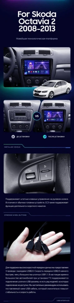 Штатная магнитола Teyes CC3 2K 4/64 Skoda Octavia 2 A5 (2008-2013)