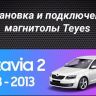 Штатная магнитола Teyes CC3 2K 4/64 Skoda Octavia 2 A5 (2008-2013) Серая