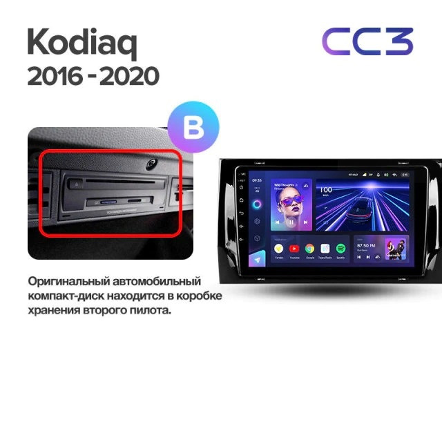 Штатная магнитола Teyes CC3 4/32 Skoda Kodiaq (2016-2021) Тип-B