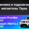 Штатная магнитола Teyes CC3L WiFi 2/32 Nissan Xterra 2 N50 (2008-2015)